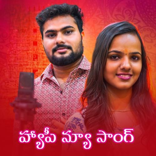 Happy New Song Suresh Nayak MP3 Download