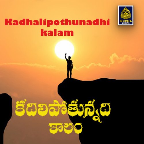 Kadhalipothunadhi kalam Mallikarjun MP3 Download