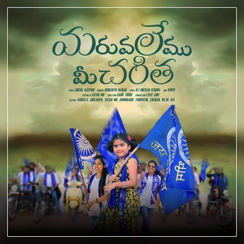 Maruvalemu Mee Charitha Dj Shekar Ichoda MP3 Download