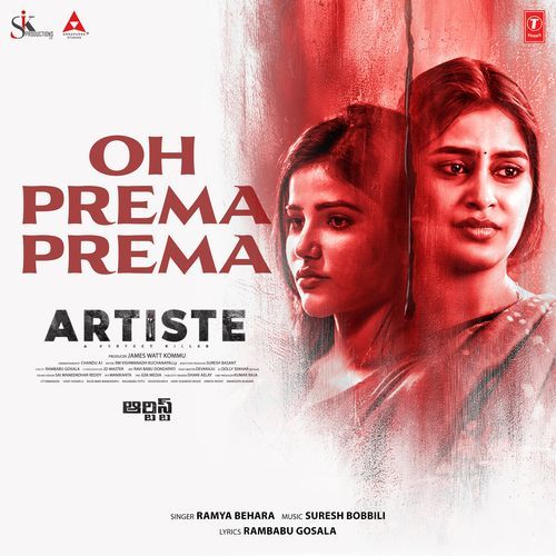 Oh Prema Prema Ramya Behera MP3 Download