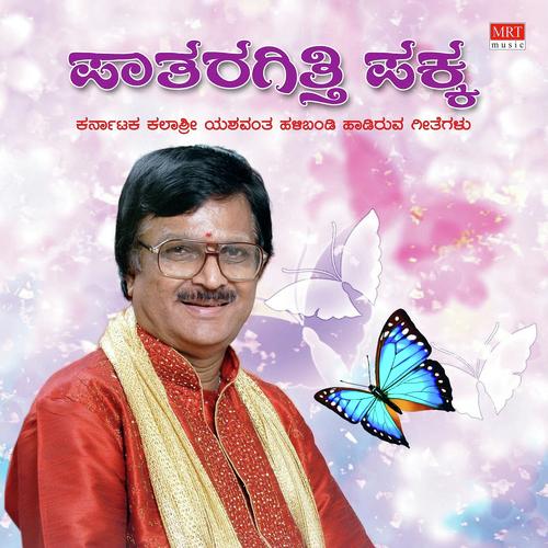 Yashwanth Halibandi Songs MP3 Download