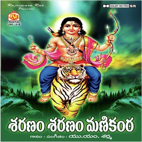 Saranam Saranam Manikanta U.M. Sharma MP3 Download