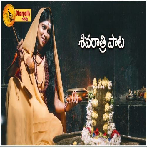 Shivaratri Pata Jayanth MP3 Download