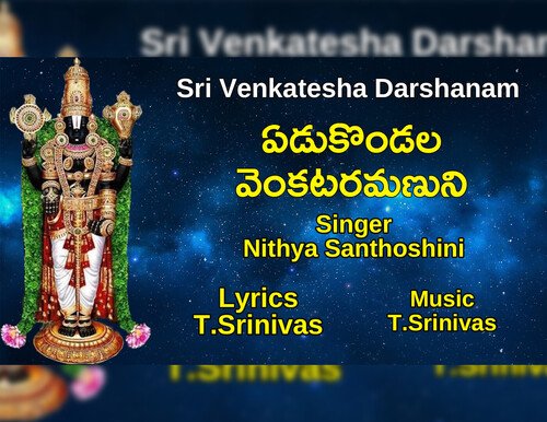 Yedukondala Venkataramanuni Nitya Santhoshini MP3 Download