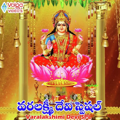 Varalakshimi Devi S.P.L. Anjana Sowmya MP3 Download