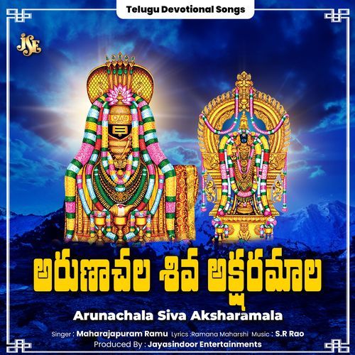 Arunachala Siva Aksharamala Maharajapuram Ramu MP3 Download