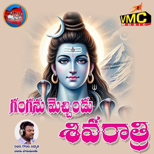 Ganganu Mechchindu Shivarathri Dhandu Hanumanthu MP3 Download