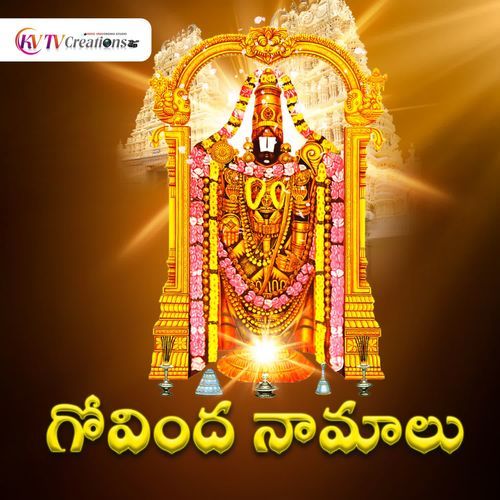 Govinda Namalu Gayatri Narayan MP3 Download