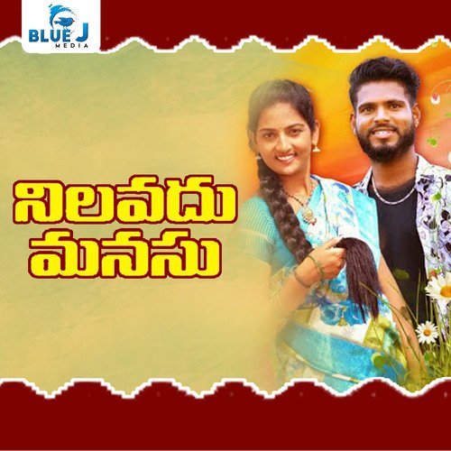 Niluvadu Manasu Rekha Singer MP3 Download