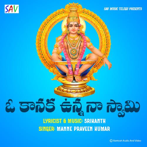 O Kanaka Unna Na Swamy Manne Praveen MP3 Download