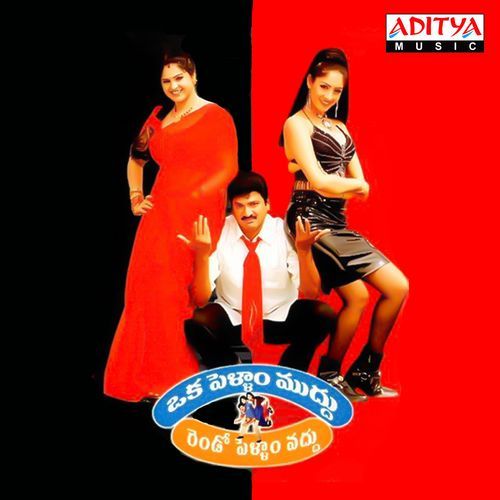 Iruvuri Bhamala S.P.B. MP3 Download