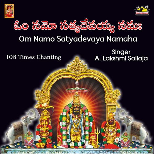 Om Namo Satyadevaya Namaha A. Lakshmi Sailaja MP3 Download