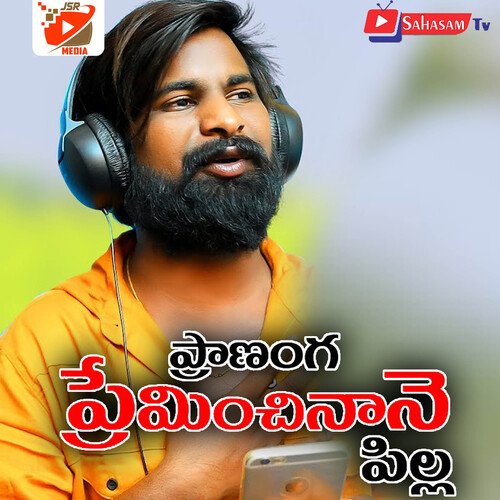 Prananga Preminchane Pilla Shekar Nani MP3 Download
