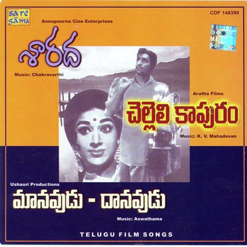 Koppu Choodu L.R. Eswari MP3 Download