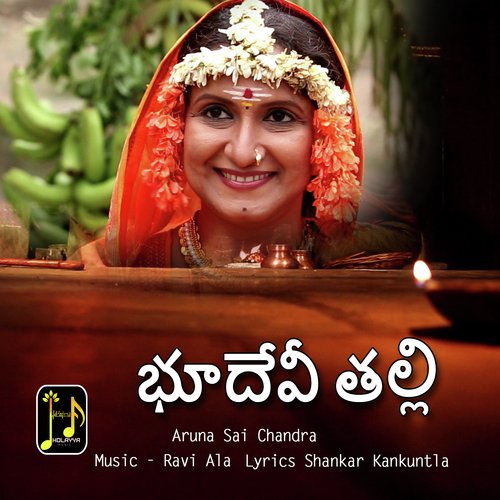 Bhudevi Talli Aruna MP3 Download