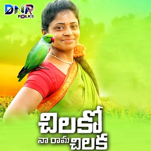 Chilako Naa Raama Chilaka Madhu Priya MP3 Download