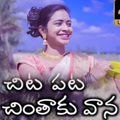 Chita Pata Chinthaku Vana Ramu Rathod MP3 Download