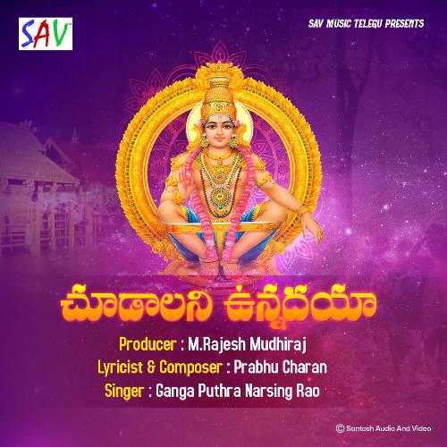 Chudalani Unnadaya Ganga Puthra Narsing Rao MP3 Download