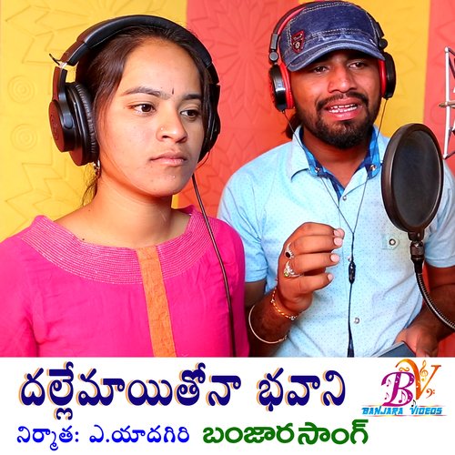 DALEMAYRE PREMA CHA Soban Banavath MP3 Download