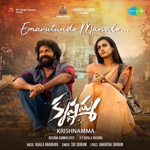 Emavutundo Manalo Sid Sriram MP3 Download