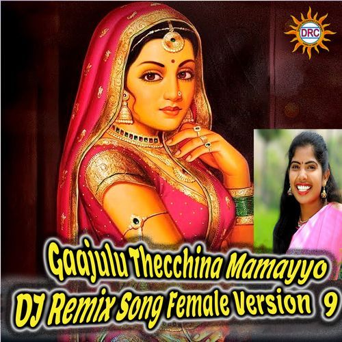 Gaajulu Thecchina Mamayyo (DJ Remix Song Female Version 9) Dasa Laxmi MP3 Download