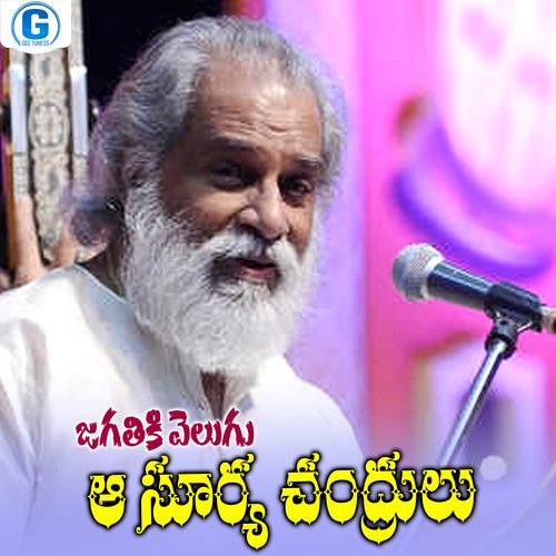 Jagatiki Velugu A Surya Chandrulu Suresh Babu MP3 Download