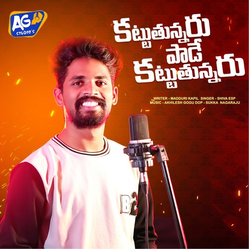 KATTUTHUNNARU PADE KATTUTHUNNARU Kapil Madduri MP3 Download