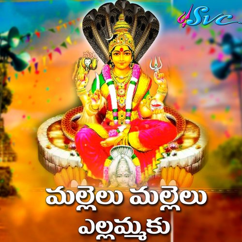Mallelu Mallelu Yellamma ku Sandeep Reddy MP3 Download