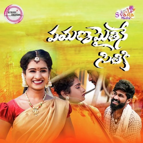 Payanamaithine Sithike Dilip Devgan MP3 Download