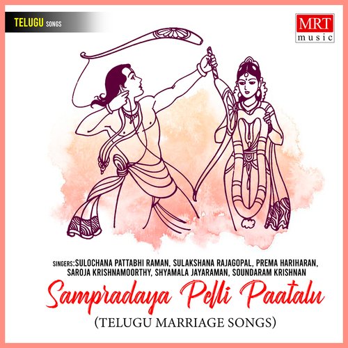 Anandamananda Sulochana Pattabhi Raman MP3 Download