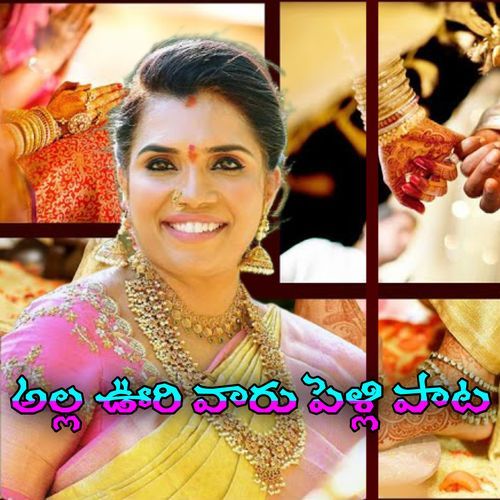 Alla Oori Varu Pelli Song Kalyani Dwibhashyam MP3 Download