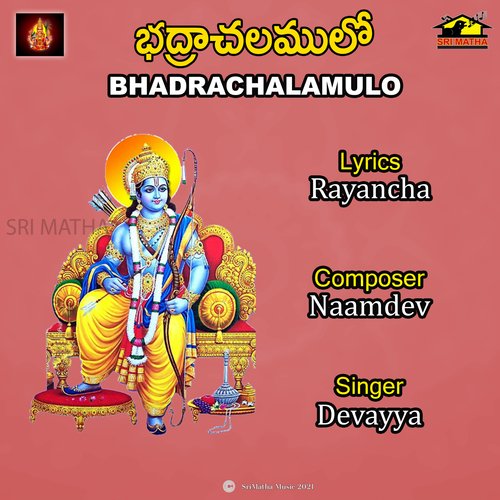 BHADRACHALAMULO Devayya MP3 Download