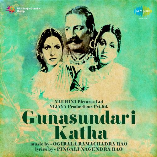 Aidiye Edurai Vachhedaka Pasumarthi Krishnamurthy MP3 Download