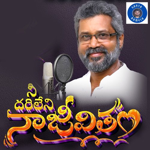 Nee Dharileni Naa Jiveetham Singer Dinesh MP3 Download