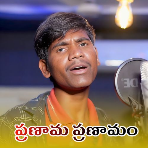 Pranama Pranama Manju MP3 Download