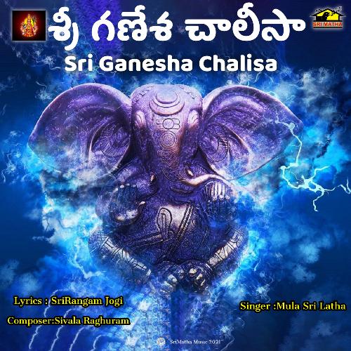SRI GANESHA CHALISA Moola Sri Latha MP3 Download