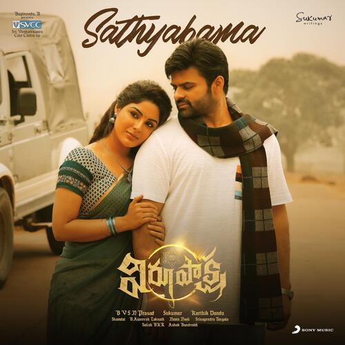 Sathyabama Rakendu Mouli MP3 Download