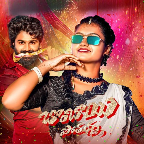 BOMBAI POTHUNNA DJ Konagari Krishna MP3 Download