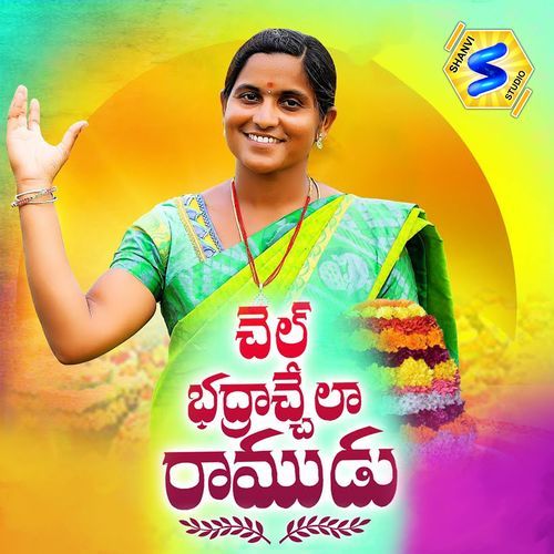 Chal Bhadrachalaa Ramudu Gujjeti Sravanthi MP3 Download