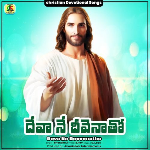 Deva Ne Deevenatho Bhandhavi MP3 Download
