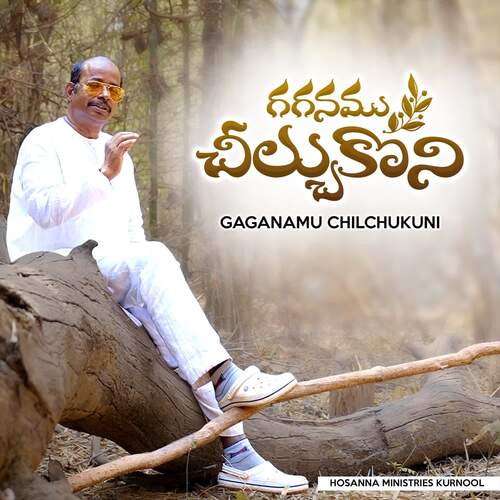 Gaganamu Chilchukuni HOSANNA MINISTRIES KURNOOL MP3 Download