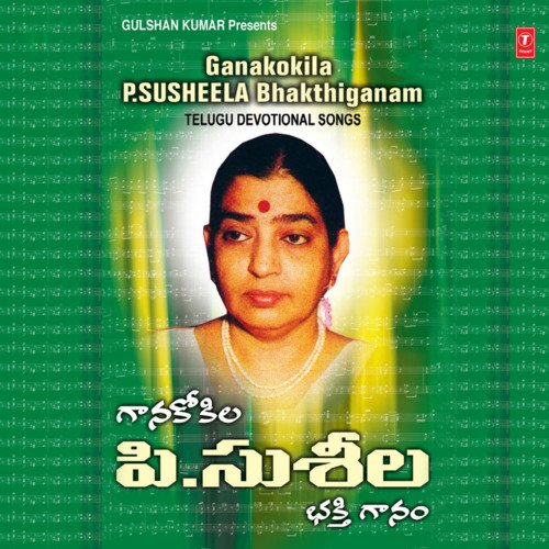 Vinumaa Ramakatha P. Susheela MP3 Download
