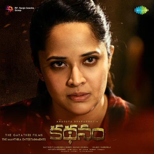 Cheekati Kondallona O Amma Kaala Bhairava MP3 Download