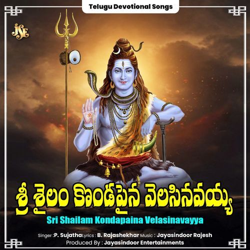 Sri Shailam Kondapaina Velasinavayya P. Sujatha MP3 Download