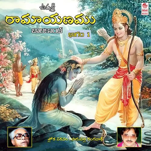 Balakanda Part 1 Parupalli Sri Ranganth MP3 Download