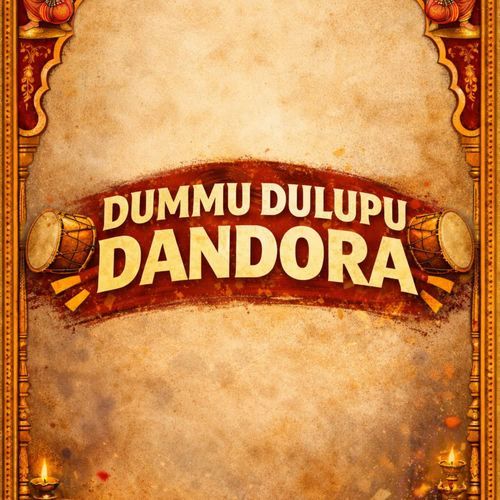 Dummu dulupu dandora Tiyyani Swaralu MP3 Download