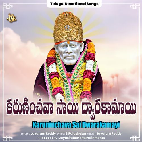 Karuninchava Sai Dwarakamayi Jayaram Reddy MP3 Download
