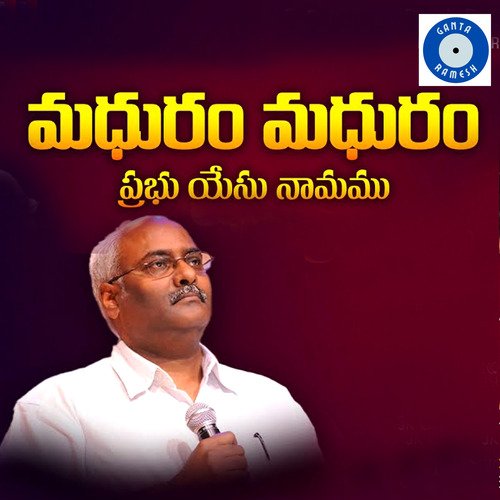 Madhuram Madhuram M.M. Keeravaani MP3 Download