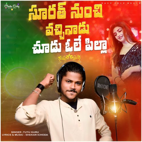 Surath Nuchi Ochinadu Chudu Ole Appa Tutu Guru MP3 Download