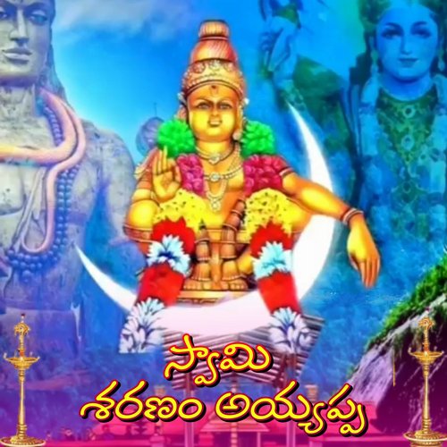 Swami Sharanam Ayyappa Veeresha Lingam MP3 Download